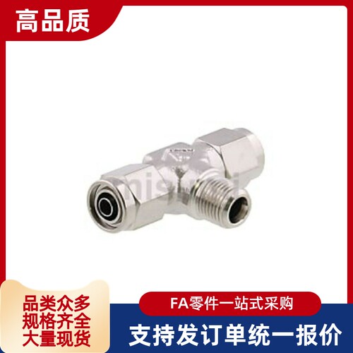 替代头 MCTPT 4/6/8/10/12-1 2 6 15 36 28橡皮管用三通接