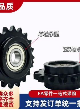 惰链轮DRCW80-9/10/11/12/13/14/15/17-10/15/17/20/25/30双轴承
