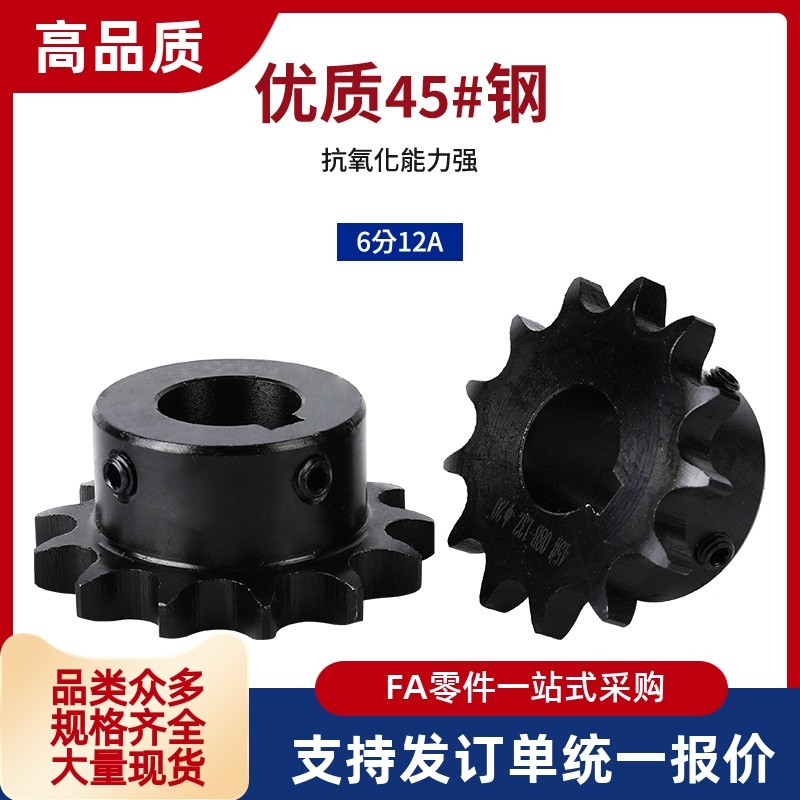 链轮SP60B10/11/12/13/14/15/16