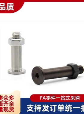 带肩铰链销MIJ01 MIJ02 MIJ03 MIJ04 MIJ05 11内六角螺帽固定型