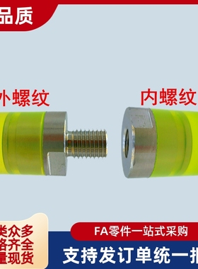 小径压块 聚氨酯压块 外螺纹型 WIZ01/WIZ21-D6/D8/D10/D12/D16