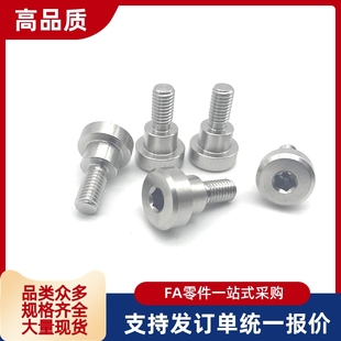 20支点用台阶 内六角CBDR6
