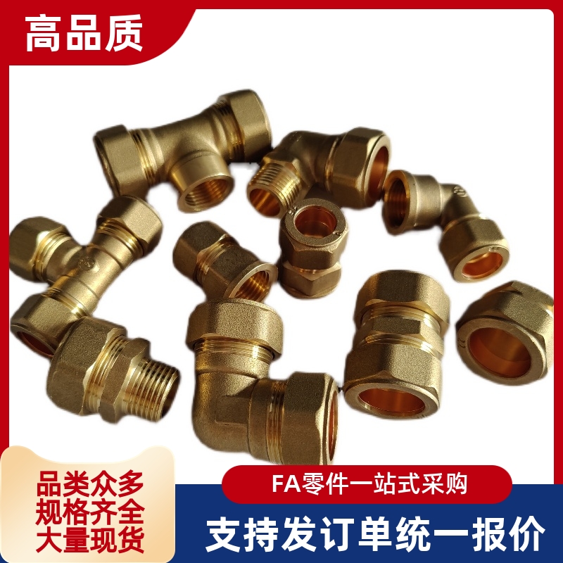 黄铜管接头 SJSFT SJSMT SJSXT SJSPG 6A 8A 10A 15A