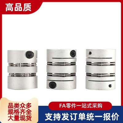 15联轴器C-SCPW55 SCPS21/46/28 34-5-6-8-22-10-11-12-14/20/16