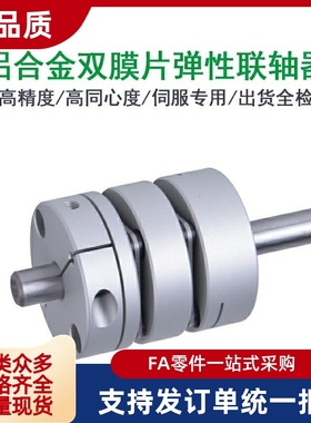 DABC26联轴器DABKC39/DABPC34/DABKPC44/50/68/82/94-12/14/10/19