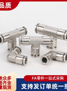 不锈钢快速接头 UNSTLS UNTELS UNEBLS MLBULSS 4 6 8 10 12