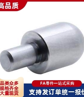 球面定位销 大头销 菱形销YFC01 YFC02 YFC06 YFC11 YFC21 YFC22