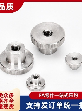 304不锈钢压纹旋钮 把手NKM/NKMS3/4/5/6/8/10