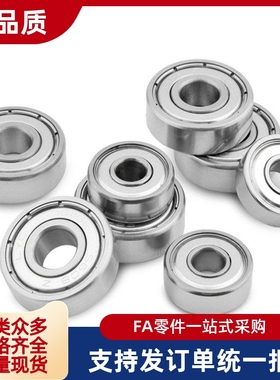 不锈钢小径滚珠轴承C- SB625ZZ SB626ZZ SB628ZZ SB633ZZ SB634ZZ