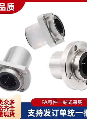 中型导向圆法兰直线轴承LHIRD 6 8 10 12 13 16 20 30