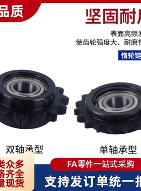 惰链轮08B DRC40/DRCW40-12/13/14/15/16/17/18/19/20-10/12/15