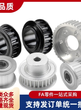 同步带轮TAAS2M TAAS3M TAAS5M TAAS8M TAT5 TAT10 TAAMXL