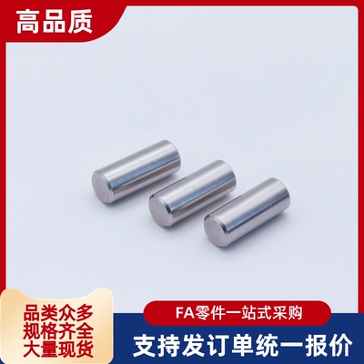 定位销MSCSM2 3 4 5 6-6 8 10 12 15 20 25 30 35直杆倒角C型