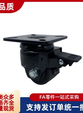 脚轮CSHN-S50-N重型巨无霸轱辘低重心刹车万向轮矮型轮子
