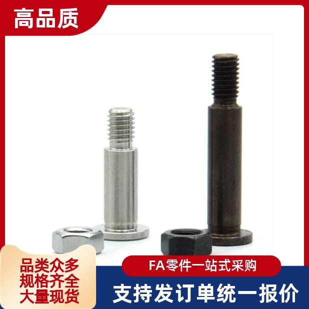 替铰链销GCLBR SCLBR SCLBRH GSCLBR 带肩内六角螺帽固定型