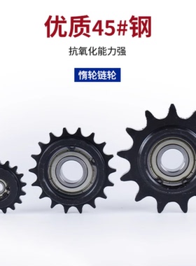 惰链轮VLS01-50-12/13/14/15/17/18/19/21-d10/d12/d15/d17单轴承