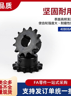 链轮 SP40B32/34/35//36/38/40-N-20/22/24/25/28/30/32/35/40