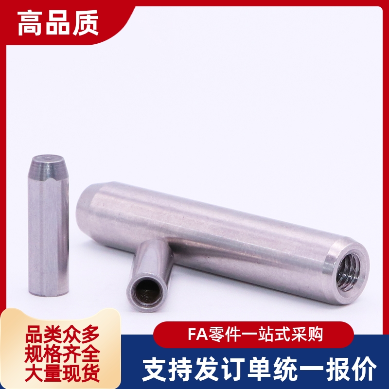 正公差定位销MSTM5 6 8 10 12-10 15 20 25 30 35 40内螺纹 m6型