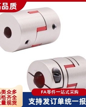 DEP01-D35-d10-e14联轴器11/D20/D25/D30/D40/D55/D40L/D65/12/8