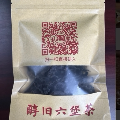 陈香 槟榔香 金花六堡茶品鉴试喝茶样18g 每人限购1份