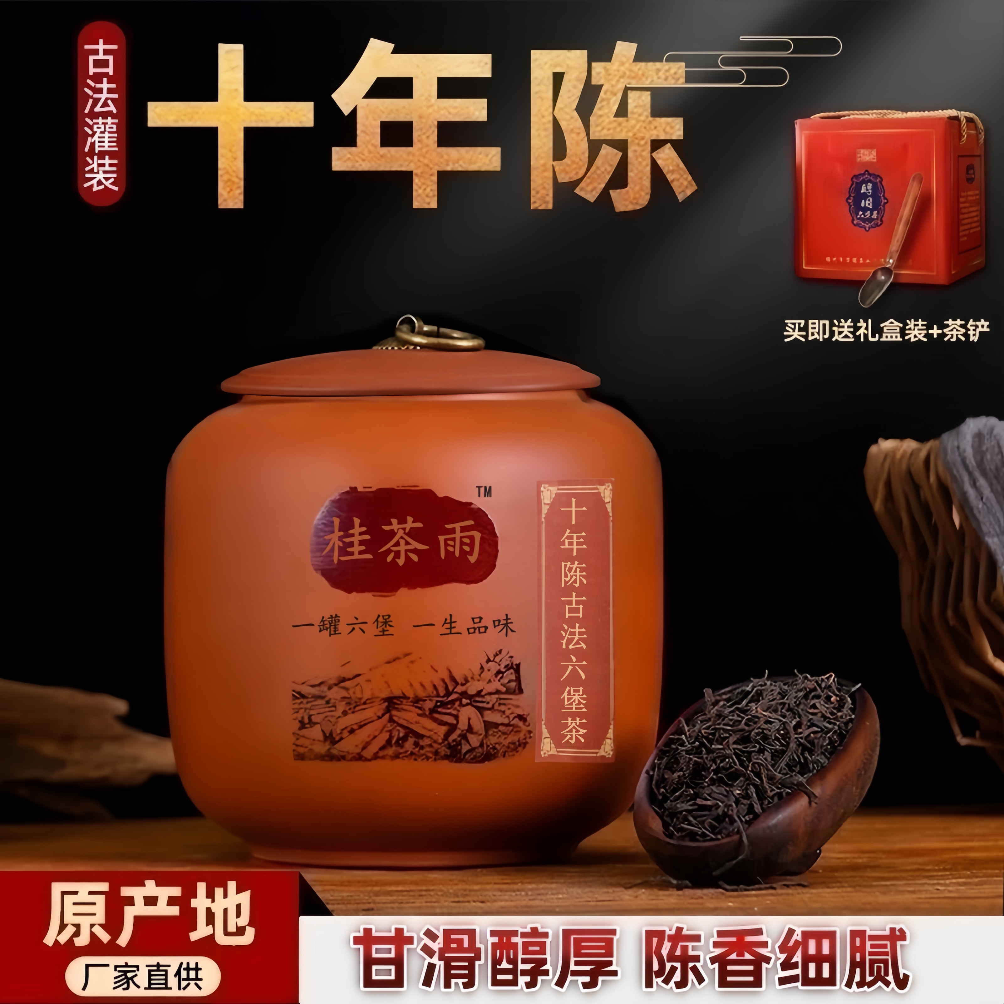 六堡茶广西特产梧州特级正品黑茶散罐装金花十年陈香500g中秋送礼