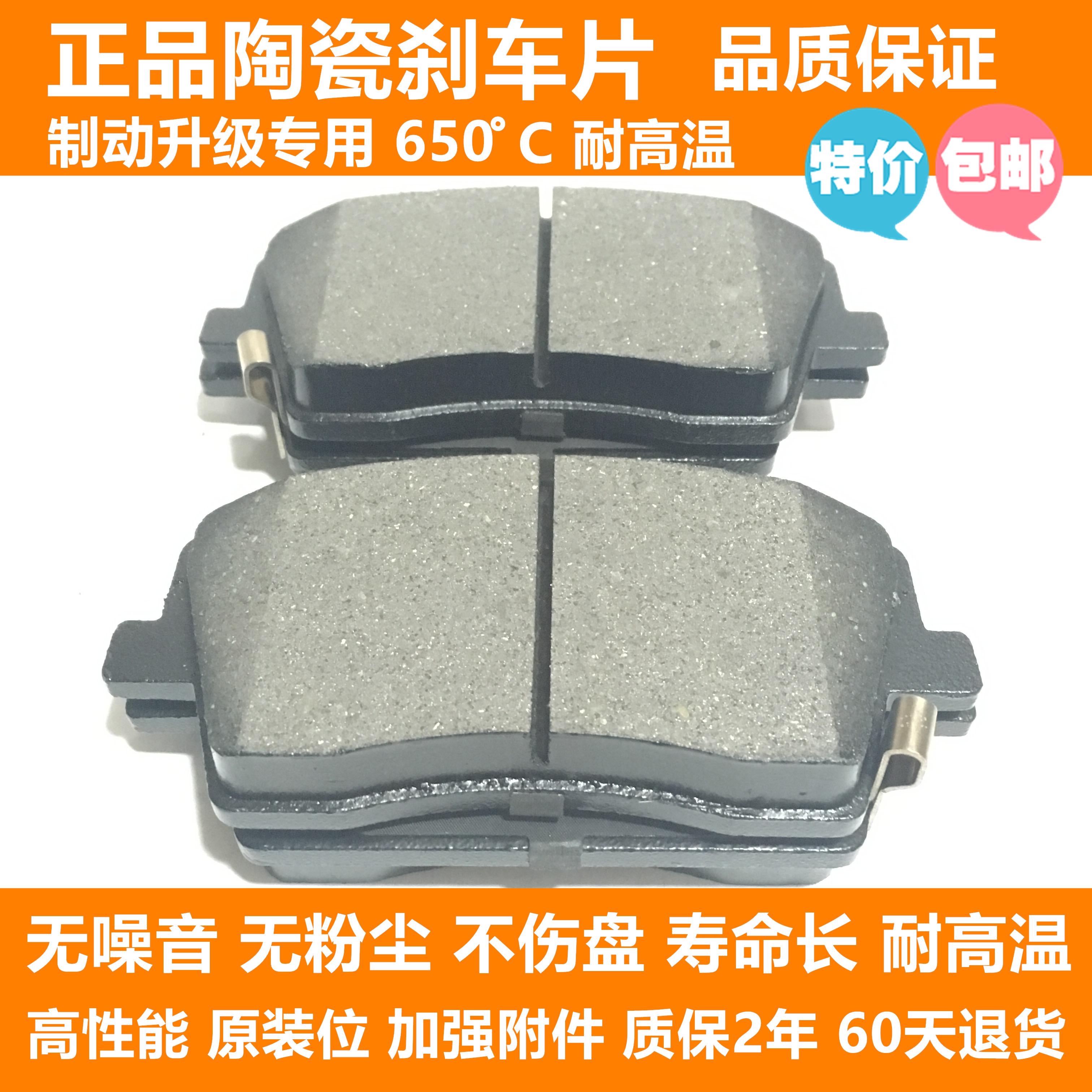 蓝电E3E5PLUS前后刹车片