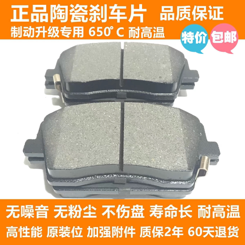 正品适配于奇瑞iCAR 03 iCAR 03T icarV23陶瓷前后刹车片原厂品质