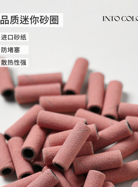 INTO COLOR 3.1mm直径砂圈轴 迷你 快速 卸甲 工具 打磨机 打磨头