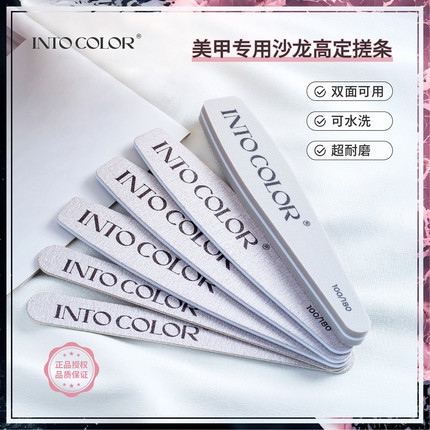 INTO COLOR 搓条 砂条 本甲搓 锉条 海绵抛 卸甲挫条 耐用打磨条