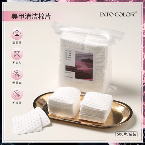 INTOCOLOR美甲清洁棉片