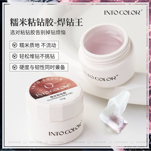 INTOCOLOR粘钻胶持久美甲
