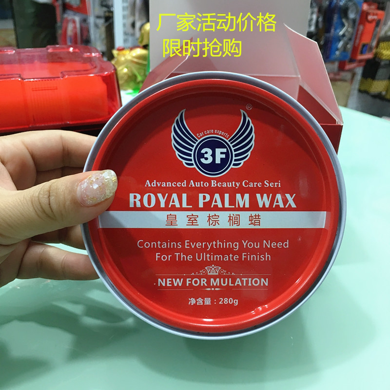 炬达皇室巴西棕榈蜡防酸雨超强护色手工蜡环保树脂抛光蜡护色蜡