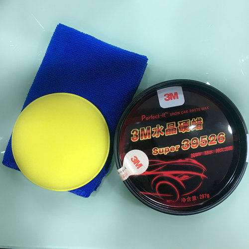 正品3M蜡39526水晶硬蜡汽车漆面保护蜡持久上光蜡去污抛光蜡固体