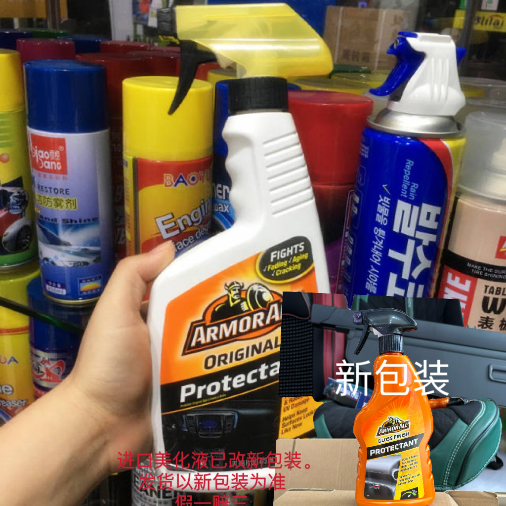 进口牛魔王美化保护液汽车塑料仪表台滋养护理液皮革软化防龟裂液