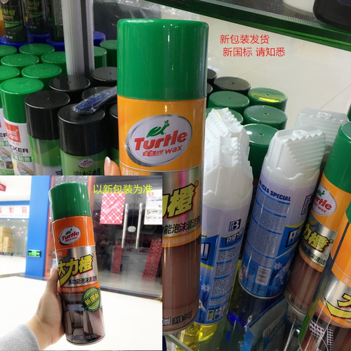 龟牌正品大力橙清洗液真皮座椅