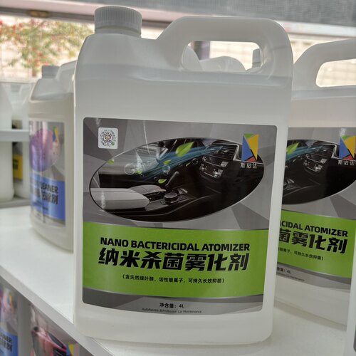 正品斯必达纳米杀菌雾化剂汽车室内除菌去味雾化液持久杀菌雾化