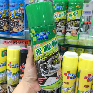 正品车能者环保无味表板蜡汽车仪表台轮胎塑料件皮椅增亮手喷蜡