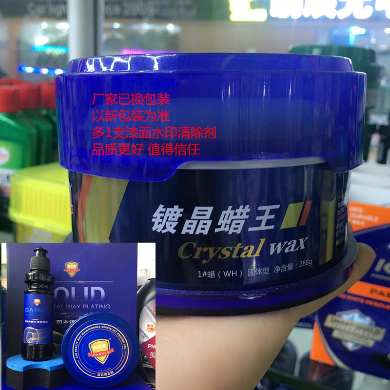正品科尔奇镀晶蜡王纳米结晶护漆蜡汽车快速抛光防水抗氧化褪色蜡