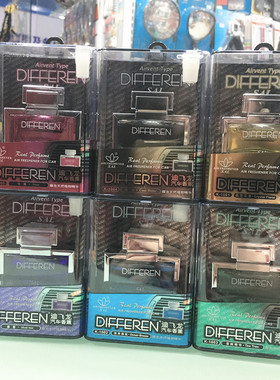 车载正品车博士迪飞龙香薰汽车空调口装饰香水天然精油植物香薰AU