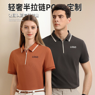 高端间色带领马球男士 男款 polo衫 定制高级感logo 商务t恤拉链短袖