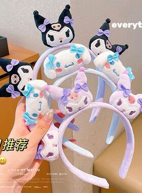 儿童库洛米发箍卡通美乐蒂头饰女童毛绒玉桂狗发饰洗脸游乐园卡子