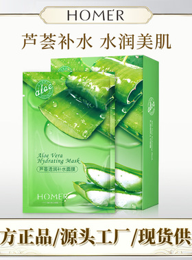 韩美肌芦荟透润补水面膜单片精华玻尿酸蚕丝面膜护肤品化妆品批发