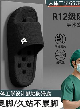 医用手术室拖鞋男款2025新款室内家居镂空速干防滑防臭eva凉拖女