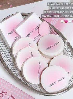 sweetmint拍拍气垫液体腮红提亮修容自然服帖持妆氛围感气垫腮红