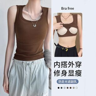 内搭遮副乳带胸垫免穿文胸一天外穿打底上衣潮 方领吊带背心女夏季