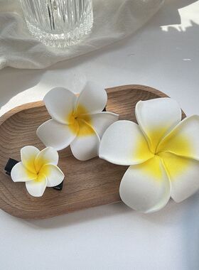 鸡蛋花小黄花头饰发饰发夹子头饰头发卡子女侧边夹海边头花配饰品