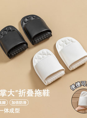 可折叠旅行拖鞋男女同款便携酒店出差旅游室内防滑一次性情侣拖鞋