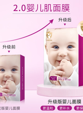 碧素堂婴儿护肤品面膜补水润肤保湿滋润天丝面膜化妆品厂家批发