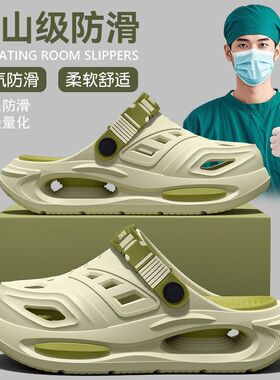 德国手术室拖鞋洞洞鞋男款医护士专用eva防滑防臭外穿女沙滩凉拖