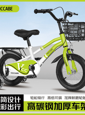 儿童自行车女孩男孩宝宝童车2-4-6-8-10岁小孩单车中大童脚踏车